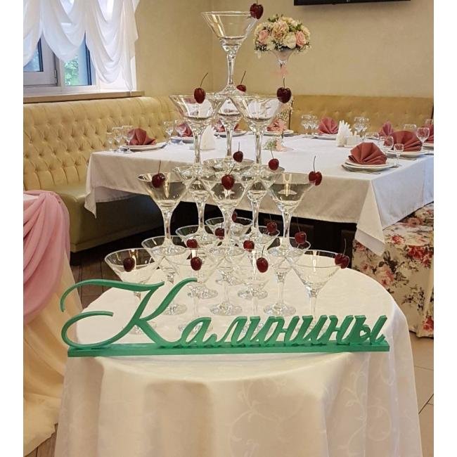 Фамилия